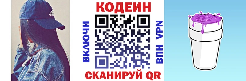 Кодеин Purple Drank  Курчалой 