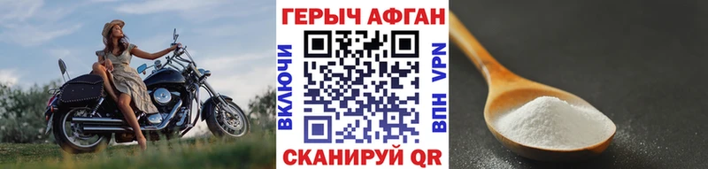 ГЕРОИН герыч  Курчалой 