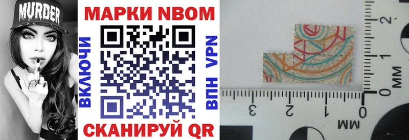 Наркотические марки 1,8мг  купить закладку  Курчалой 